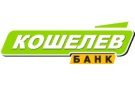 Банк Кошелев-Банк в Малиновском